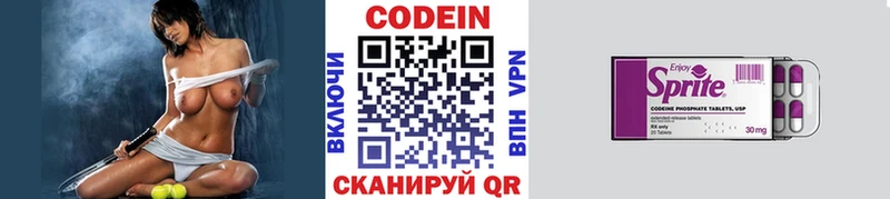 Кодеиновый сироп Lean Purple Drank  Купить где  Ак-Довурак