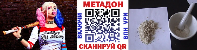 Купить  Ак-Довурак  Метадон кристалл 