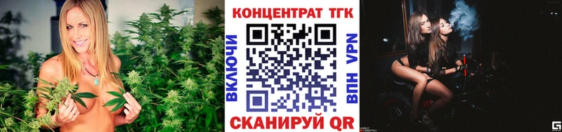 Купить закладки  Ак-Довурак  ТГК концентрат 